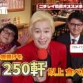 ranking8