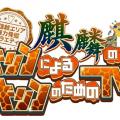 ranking10
