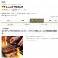 ranking2