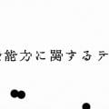 ranking2