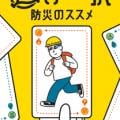 ranking6