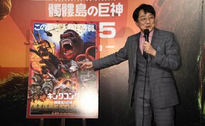 【ノーカット動画あり】町山智浩さんが解説！　20分で分かる『キングコング：髑髏島の巨神』