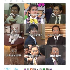 偶然？　“提供”の文字が……　「テレ東は確信犯」という画像つきツイートが話題に