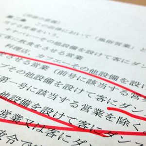 【風営法改正】クラブの深夜営業、条件つきで可能に