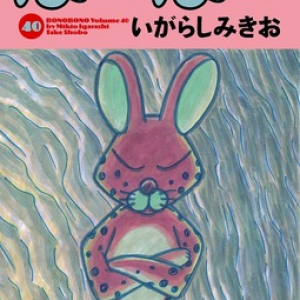 元祖癒やし系動物4コマ「ぼのぼの」×チャッXが新刊発売でコラボ！