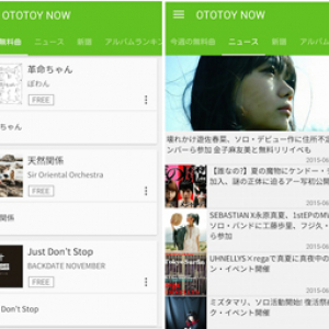 OTOTOYアプリ、android版がついにリリース！