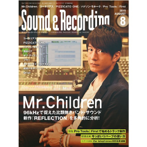 Mr.Childrenの桜井和寿さんが「サウンド＆レコーディング・マガジン」表紙に