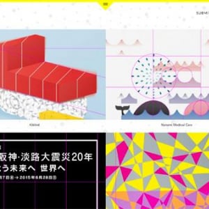 ポータルサイト「Grids」は、デザインの中に隠された図形を可視化する