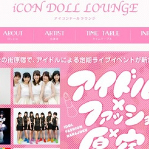 アイドルライブとファッションショーを組み合わせたイベント「iCON DOLL LOUNGE」開催！