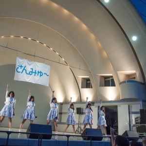 さんみゅ～ 3000RT達成で公約の代々木公園フリーライブ敢行 夏には初ツアー