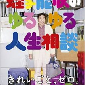 「人は、競艇場で輝くために働く」　蛭子さんの名言が沁みる