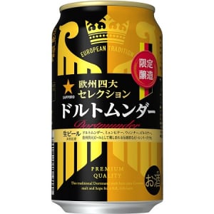 セブンイレブンなど、金色のビール「欧州四大セレクション　ドルトムンダー」が登場