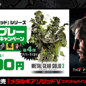 「MGS3」が1000円で期間限定配信！ 「メタルギア」シリーズの原点を描く