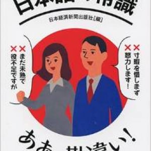 「敷居が高い」の正しい使い方、ご存知ですか？