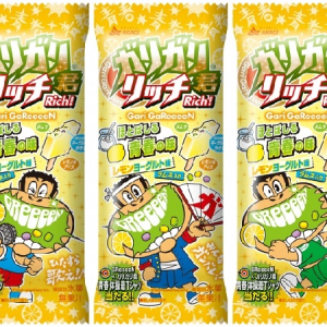 青春をかじれ!!ガリガリ君とGReeeeNのコラボがパワーアップして再登場!!今年は「あの日の涙の味?!」