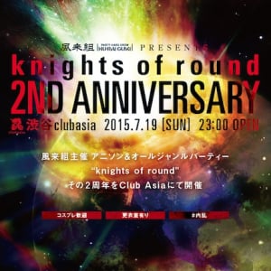 fhána、Yun*chiら30組出演のアニクライベント「knights of round」が超豪華