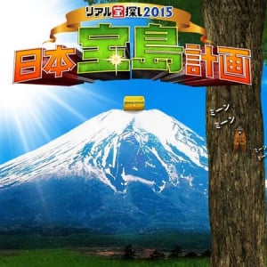 その数598個!!この夏、日本全国で“宝探し”してみない!?大人も子供も夢中になれるリアル宝探し開幕!!