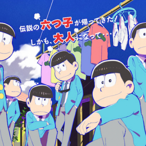 6つ子の成長した姿を描くTVアニメ『おそ松さん』今秋放送！