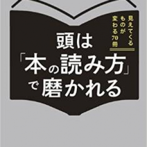 脳が成長する、本の読み方とは？