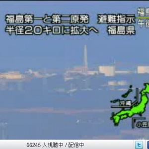 【速報】福島第一原発の避難指示が半径20キロに拡大