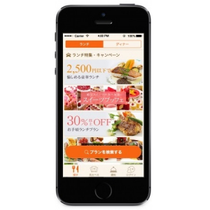 とうとう登場！「一休.comレストラン」のスマホアプリで、おトクにサクサクお店を予約