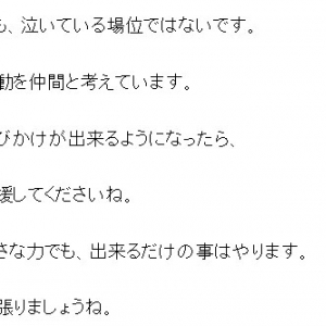 アグネスが被災者の救援計画をスタート！「泣いてる場合じゃない。活動を仲間と考えてる」