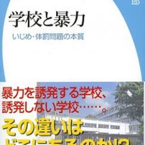 【どっちのミカタ？】遅刻した生徒に２０分間、正座させるのは、やりすぎ？