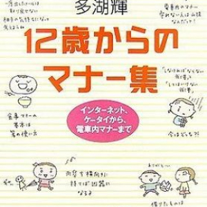 【どっちのミカタ？】男性に聞いた！電車内での女性の化粧って、迷惑？