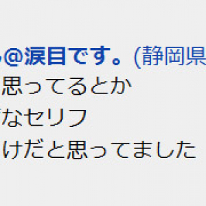 民主党・仙谷氏が激怒！ 東京電力に問い合わせたら「カスタマーセンターに聞いて」と言われる