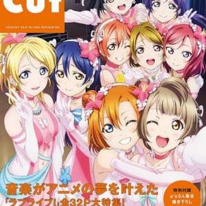 ラブライブ！を全力特集！ 『CUT』でμ’sや畑亜紀独占インタビュー掲載