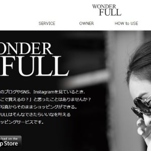 ショッピングの常識が変わる!?SNSからお気に入りを購入できる「WONDERFULL」が便利