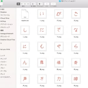 稲川淳二 直筆文字のフォント風画像を制作した猛者現る！