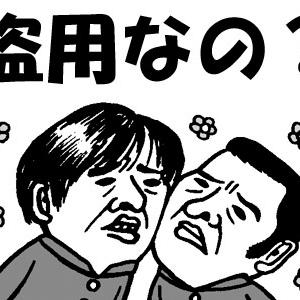 『最後のパレード』著者が読売を提訴する事態に！ 出版社は「関係ありません」