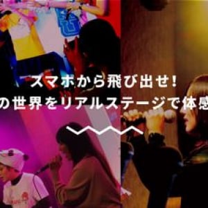 参加型音楽イベント「nanaフェス」でコゲ犬、あやぽんず＊が生歌披露