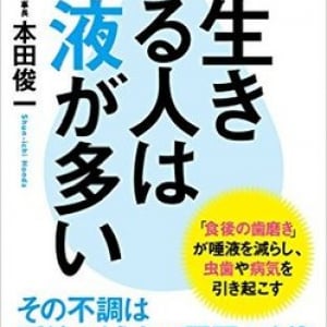 お茶には唾液の分泌を抑制する働きがある？