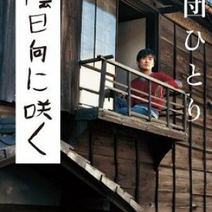 ピース又吉以外にも、芥川賞を受賞できると思うお笑い芸人は？