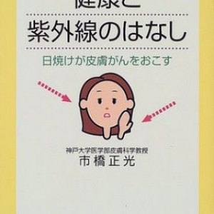 【どっちのミカタ？】水泳の授業で日焼け止めを禁止することについて、どう思う？