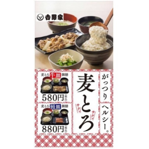 吉野家に3つの食物繊維たっぷりでがっつりヘルシーな健康商品第3弾「麦とろ牛皿御膳」が登場!!