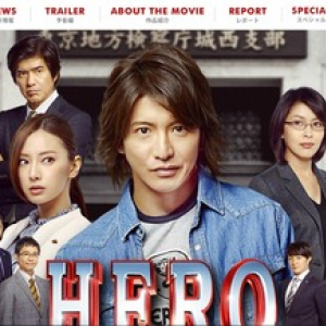 【どっちのミカタ？】興行収入７億円突破！映画「ＨＥＲＯ」の続編、見たい？