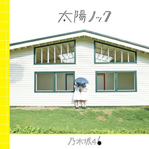 【先ヨミ】乃木坂46、生駒里奈がセンターの夏ソングが1位を走る！