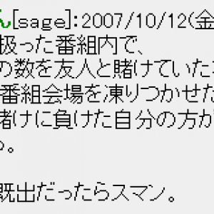 「神田うのが阪神大震災のとき死亡した人の人数を賭けてた」というデマがネットに出回り本人激怒！