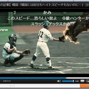 高校野球でのバットをクルクルまわすパフォーマンス動画　『niconico』でMAD素材に