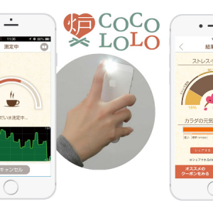 30秒でストレスチェック！大人気の心理チェックアプリ「COCOLOLO」に新サービス登場