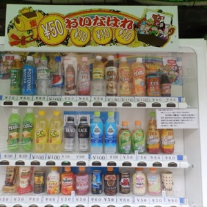 ２０円でジュースが買える自動販売機がある