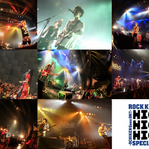 グドモや9mm、ユニゾンらが出演したROCK KIDS 802のスペシャルライブ「HIGH! HIGH! HIGH!」のライブ音源を8/3～6にオンエア！