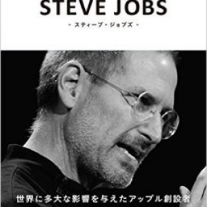 ジョブズが47歳の時に、iPadを作ろうと思ったきっかけとは