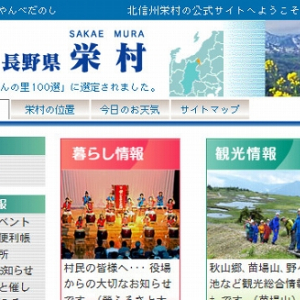 アンサイクロペディアで怒りの正論! 「栄村大震災も忘れんでね！」