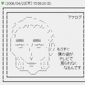 全裸の草彅剛容疑者を公然わいせつで逮捕！ 在ボツワナ大使館「ブッシュマンでさえ半裸です」