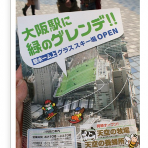 「新しい日本のために、笑顔を。」2011年エイプリルフールのまとめ(早朝版)