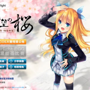 台湾マイクロソフト『Silverlight』の公式サイト藍澤光の制服姿が公開で可愛すぎ！　オタク文化交流の切っ掛けに